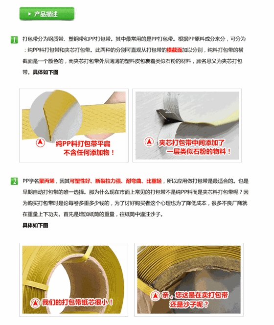 打包带详情页_03.gif