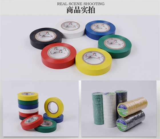 潮人电工胶带-嘉泰包装 潮人电工胶带-嘉泰包装