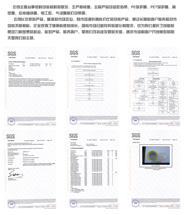 透明偏白封箱胶带