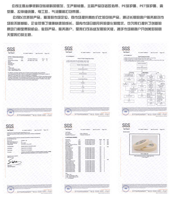 中粘美纹纸胶带