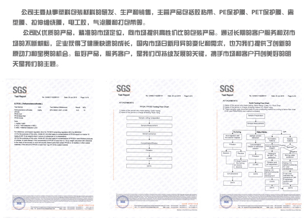 偏绿透明封箱胶带