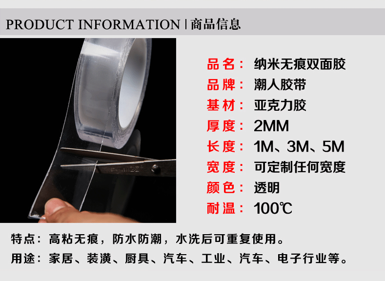 抖音网红爆款魔力胶带
