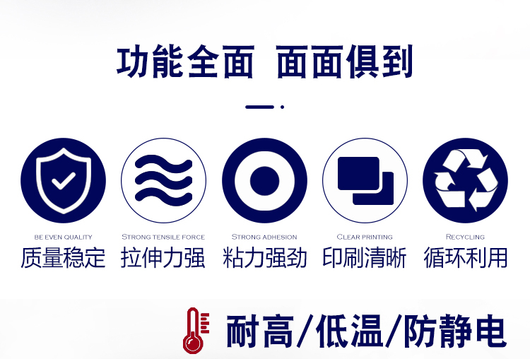 可降解胶带