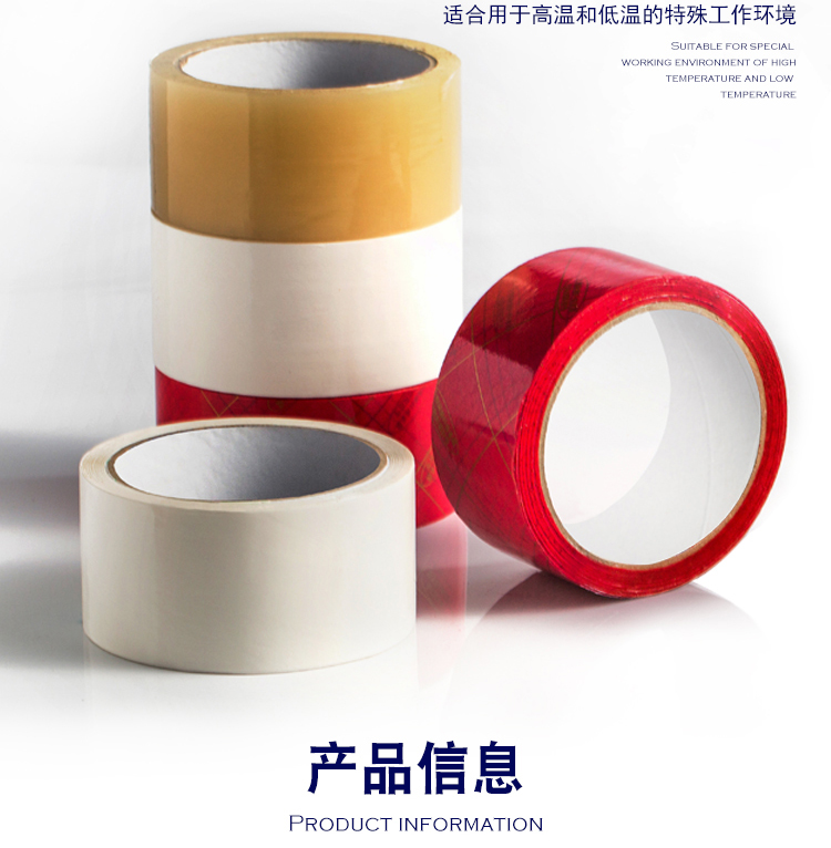 可降解胶带