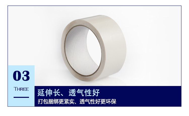 可降解胶带