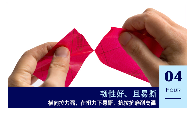 可降解胶带