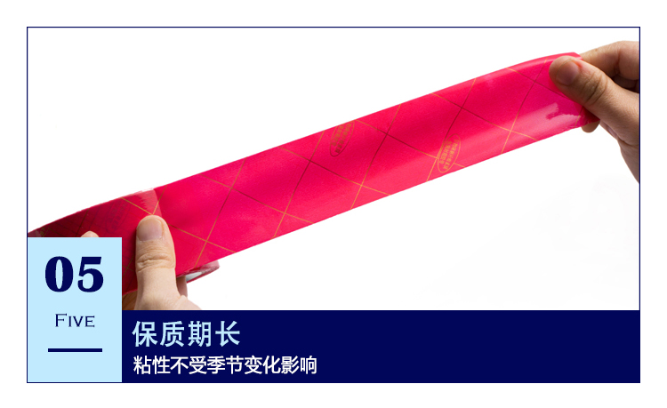 可降解胶带