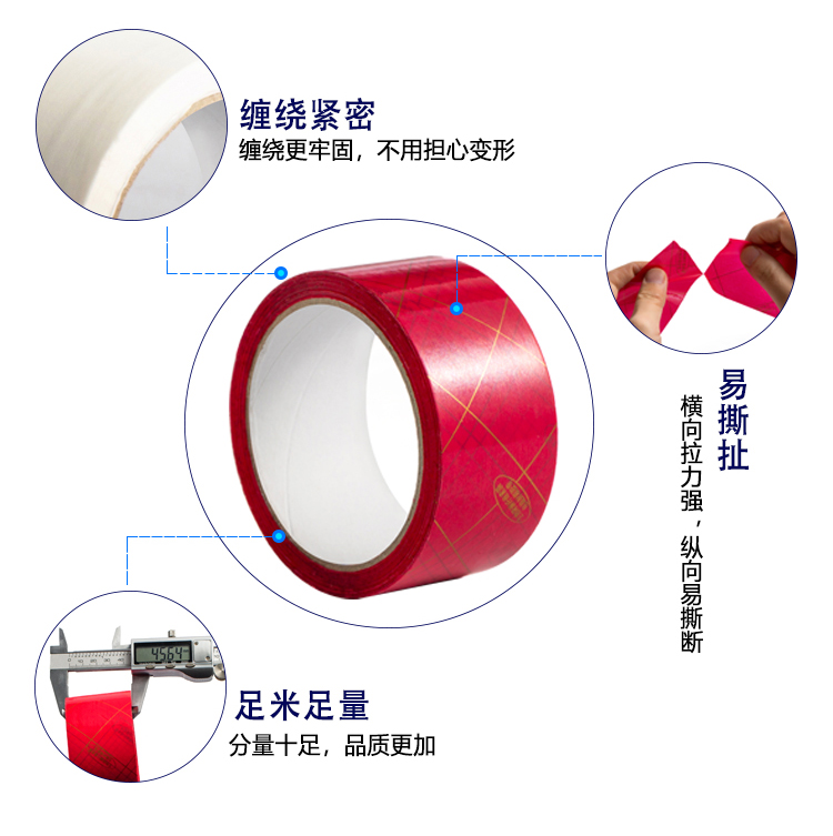 可降解胶带