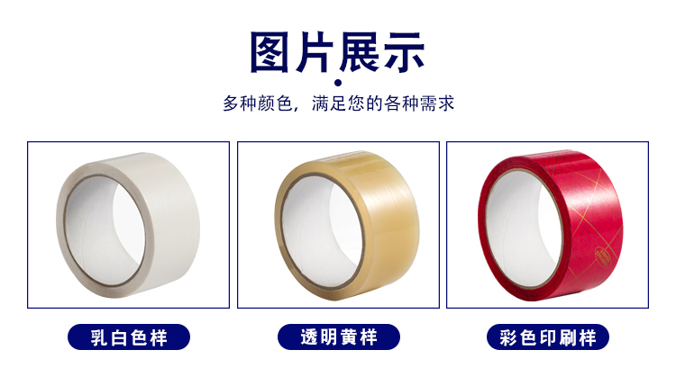 可降解胶带