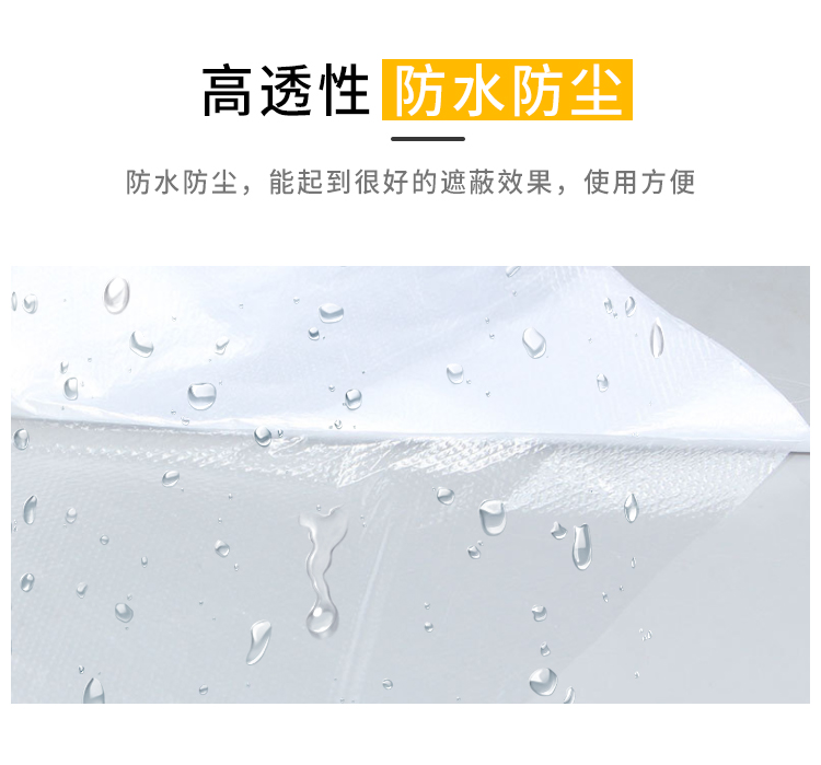 家装遮蔽膜